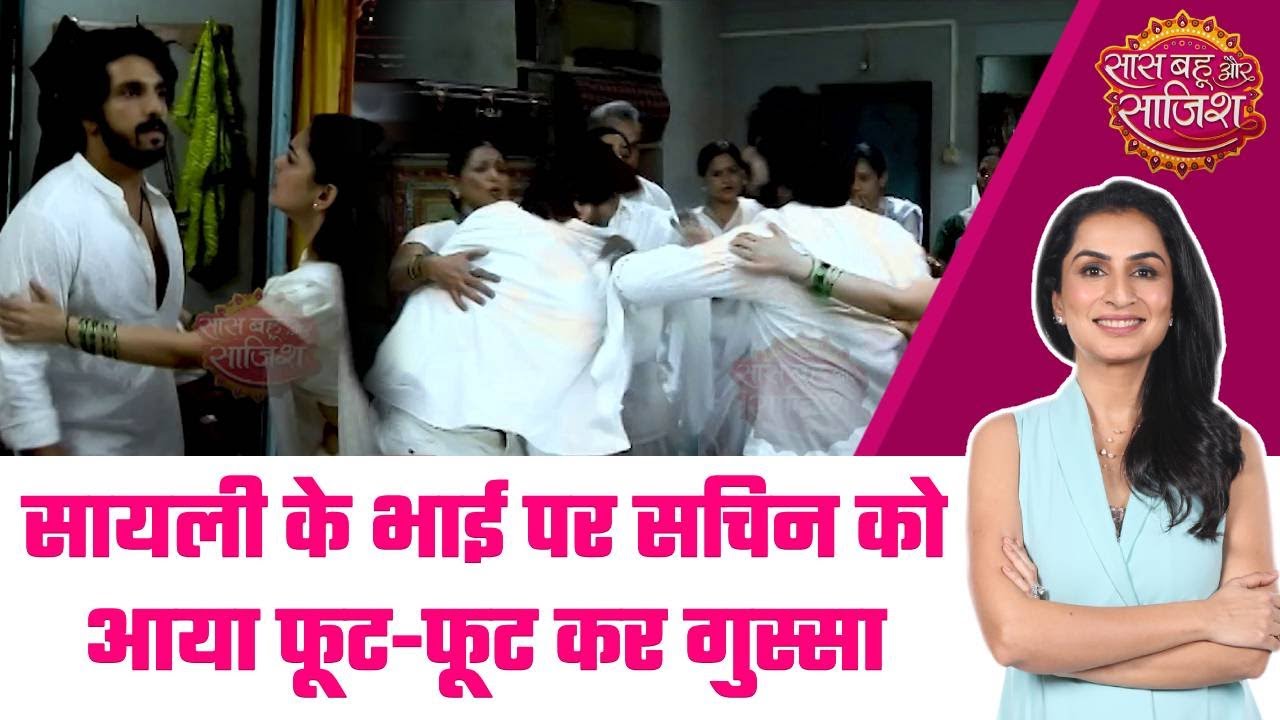 Udne Ki Aasha: SHOCK 😱 Sachin ने की Sailee के भाई की जमकर पिटाई, क्या अब आएगी रिश्ते में खूट?