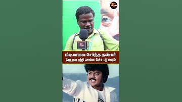 Captain shorts #shortsviral #vijayakanth