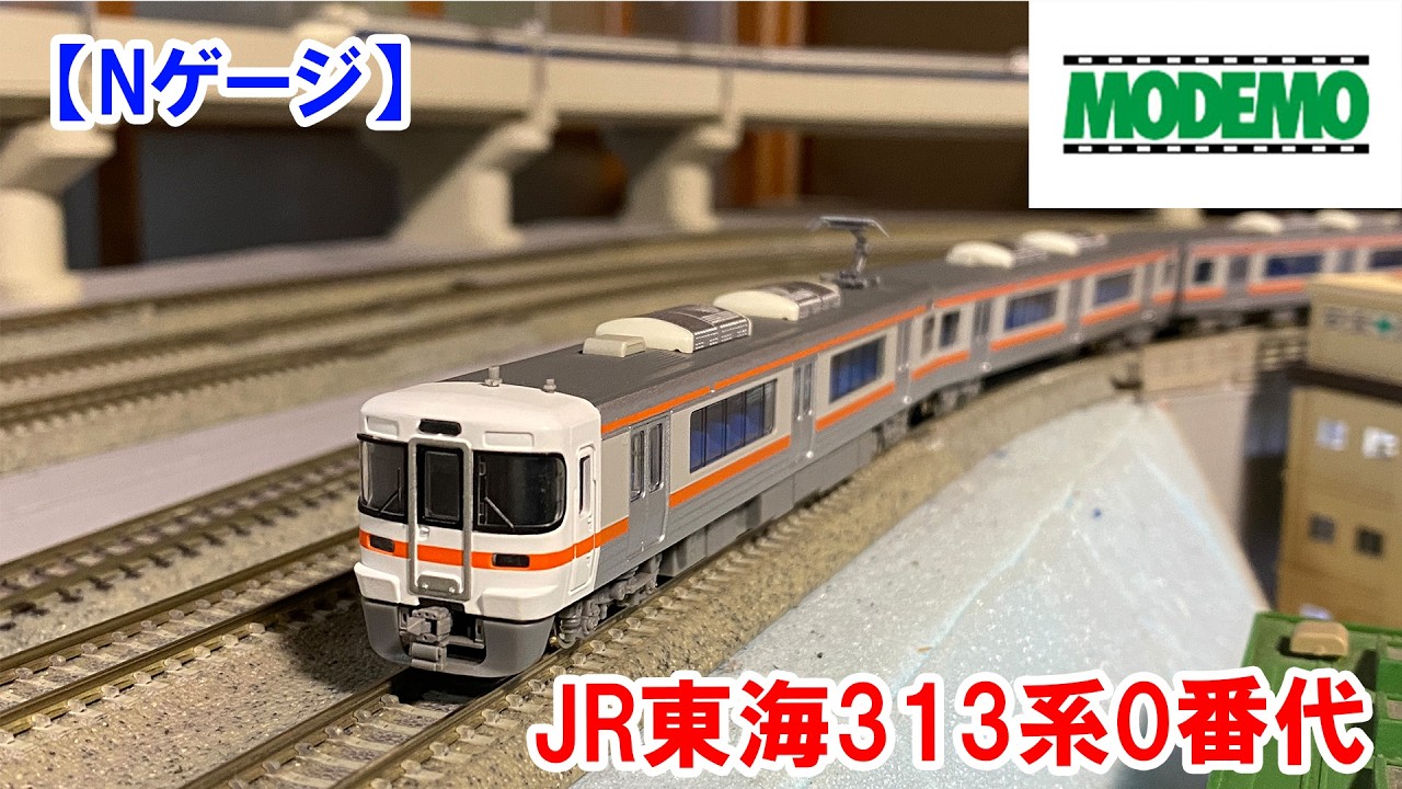 N Gauge] Hasegawa 