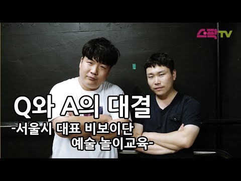 [Q와 A 뜨거운 승부] VR편 - 청년힐링워크숍