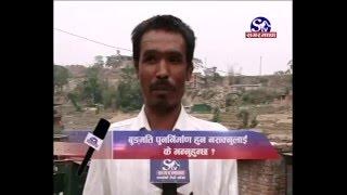 Sagarmatha Samachar 2073-01-21