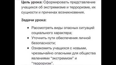 Открытый урок. Тема:" Религиозный экстремизм" Муса кызы Элиза