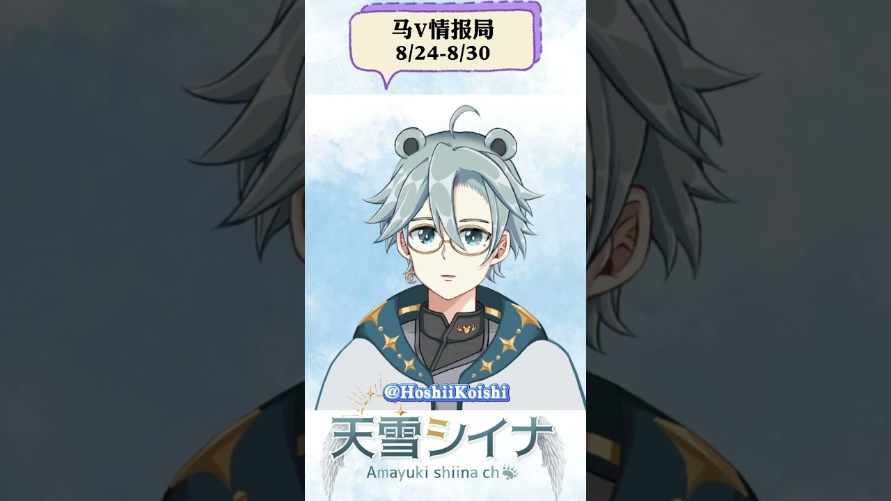 3 位馬V宣布休息／休止！這週馬V圈發生了什麼？｜馬V情報局 #vtuber #myvt #馬來西亞vtuber  #amayukishiina | MYViki