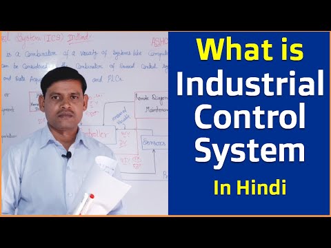 What is Industrial Control System in Hindi || Industrial Automation System Working in Hindi