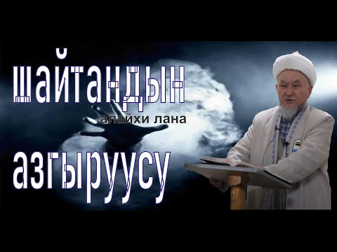 Video: Лананын эволюциясы өнүгөбү?