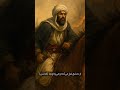جنگ ۸۰۰ ساله