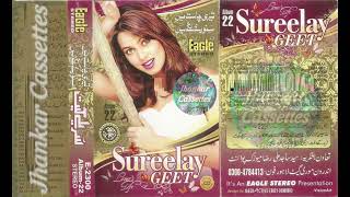 Teri Chahat Mein Mitne Lagi Hoon Eagle Original Song Sureelay Geet Album 22