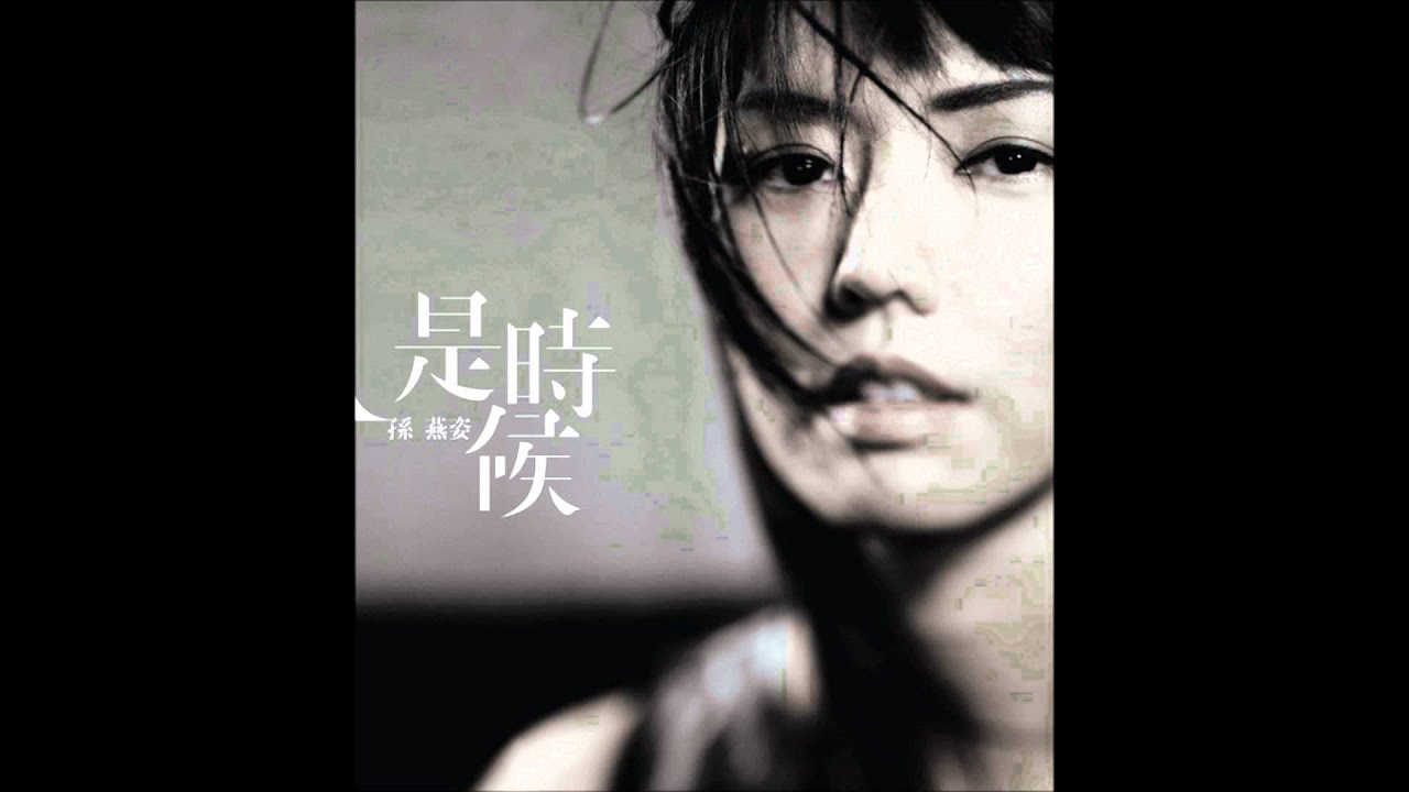 孫燕姿　ステファニー　スン YESASIA: 孫燕姿（ステファニー・スン）純影集 - ステファニー・スン