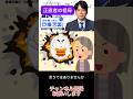 正直者の祖母 #お笑い #日曜天国  #tbsラジオ
