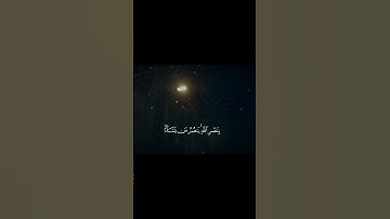 ويومئذ يفرح المؤمنون بنصر الله || بصوت القارئ محمد صديق المنشاوي|| اكتب شئ تؤجر عليه