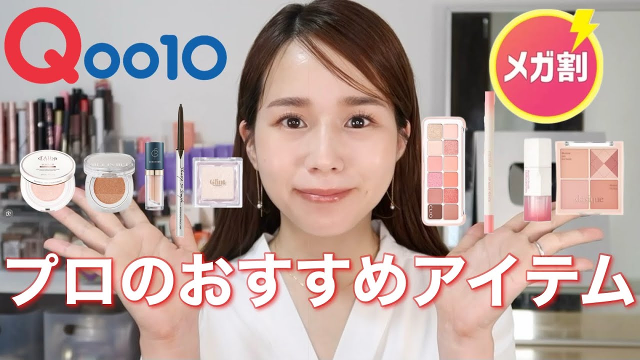 Professional Selection] 9 Makeup Items You Won't Lose Buying