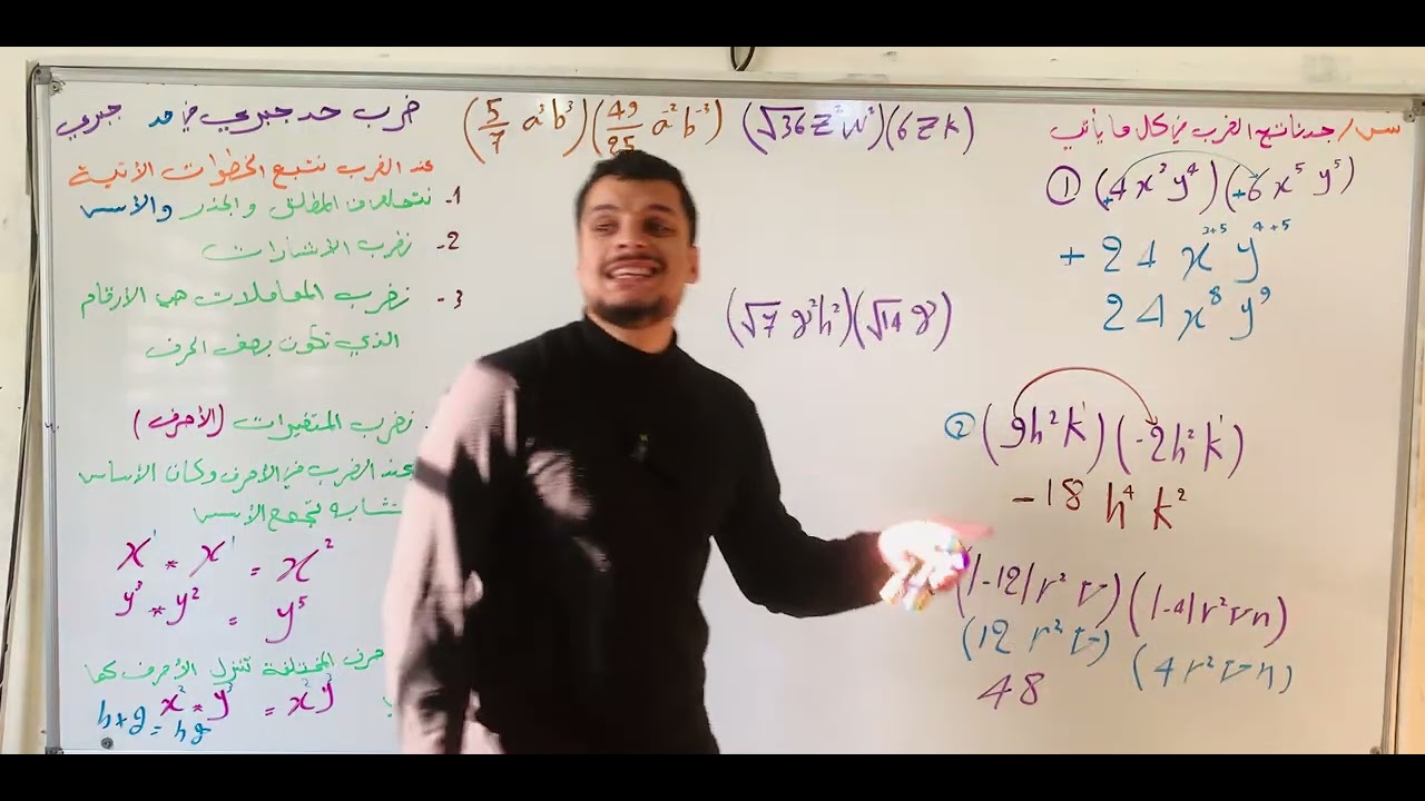 ￼ رياضيات الثاني متوسط الفصل الثالث المحاضرة الرابعة ضرب حد جبري في حد جبري