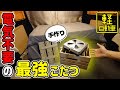 【電気不要･節約】豆炭あんかでこたつを自作│軽キャンプ車中泊