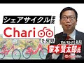 第9回：Conference of S venture Lab.に家本賢太郎 氏がご登壇