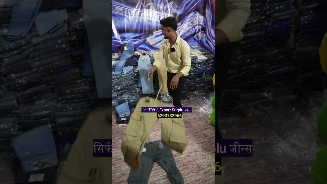 सिर्फ ₹99 में Export Surplu जीन्स | Lot Jeans In Kolkata | Export Surplus Jeans Market In Kolkata