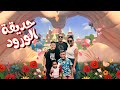 حديقه الورود في دبي 🌷 🌸