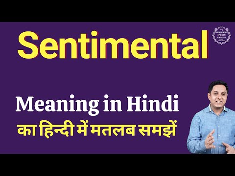Sentimental meaning in Hindi | Sentimental ka kya matlab hota hai | daily use English words