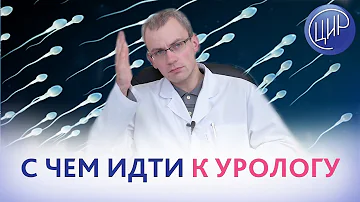 Какие анализы сдать перед детским урологом