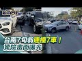 社會治安案件