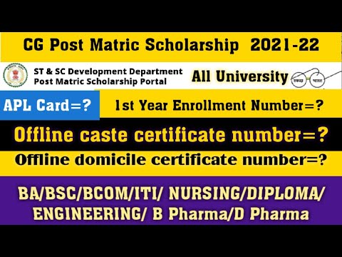 Offline Caste and domicile certificate number kaise bhare• post matric scholarship portal 2021