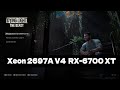 Xeon 2697а V4 + RX-6700 XT  Dying Light: The Beast на высоких