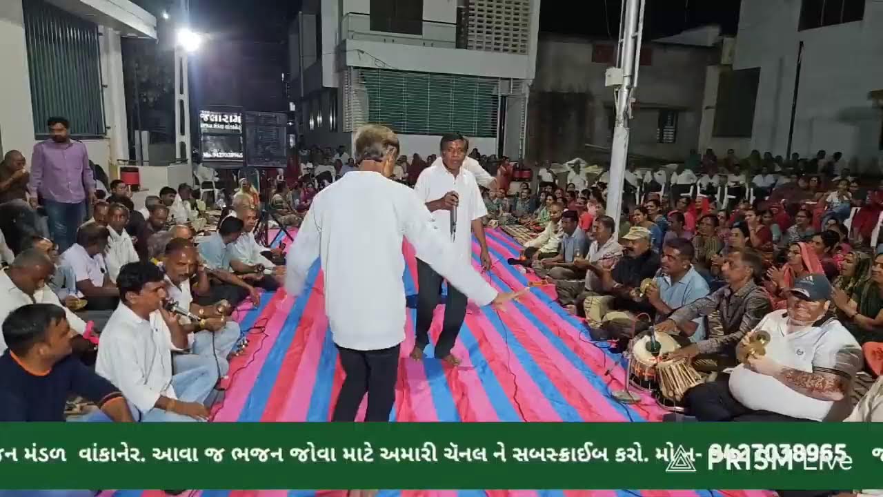 જય  જલારામ ભજન મંડળ વાંકાનેર - કાનપુર ગામ - ૧૦/૦૩/૨૦૨૬