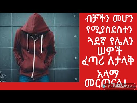 ቪዲዮ: ማህበረሰቡ የማትርያርክነት መቼ ነበር?