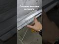 покраска накладок порогов на Авео т250 #automobile #automechanic #топ #mechanic #repair #сварка