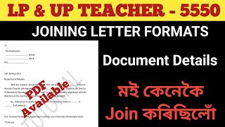 LP UP Teacher Joining Process / Application formats & others  documents .Details information screenshot 1