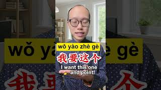 The Easiest Way to Order in Chinese 🍜