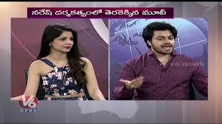 Chit Chat With First Rank Raju Movie Team || Chetan Maddineni || Kashish Vohra | V6 News