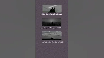 قالت ابي منك امان وقالت كلي امان فلاح المسردي تصميم 