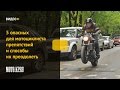 [MOTO.KP.RU] Пять опасных для мотоциклиста препятствий и способы их преодолеть