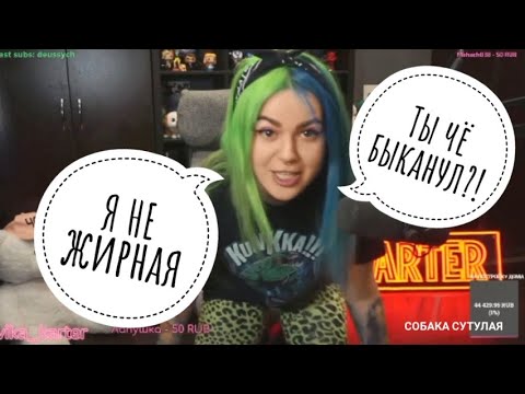 Видео: Вика Картер о внешнем виде и первых отношениях (Собака Сутулая) {Нарезка стрима}