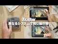 TourBox Elite Plusで新しい創作体験を！｜iPad・Mac・PC対応｜クリエイターのNo.1パートナー