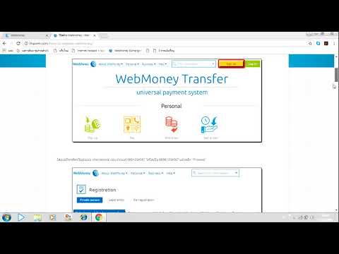 วีดีโอ: วิธีถอน Webmoney เข้าบัตรธนาคาร
