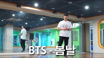 #22 방탄소년단(BTS) - 봄날(Spring Day)_[count]_cover tutorial mirrored 거울 연습 안무 영상 Dance Practice