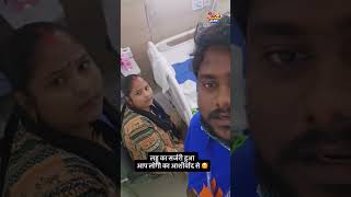 Raja vlog की 1 साल की बेटी की हुई Surgery, ICU से बाहर आई नन्ही परी, Fans से की दुआ की अपील