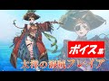 【ヴァルキリーアナトミア】大洋の海賊フレイア(cv.荒木香衣)ボイス集