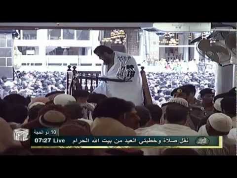 خطبة عيد الاضحى 1432هـ للشيخ سعود الشريم