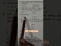 Gs classes #gk All compitition exam #youtubeshorts #shortvideo