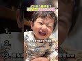 こどものバズった５選！