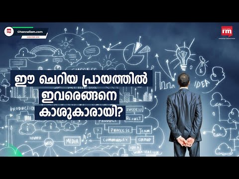 രാജ്യത്തെ പ്രായം കുറഞ്ഞതും സമ്പന്നരുമായ ബിസിനസ്സുകാർ ഇവർ/ India's youngest and richest entrepreneurs