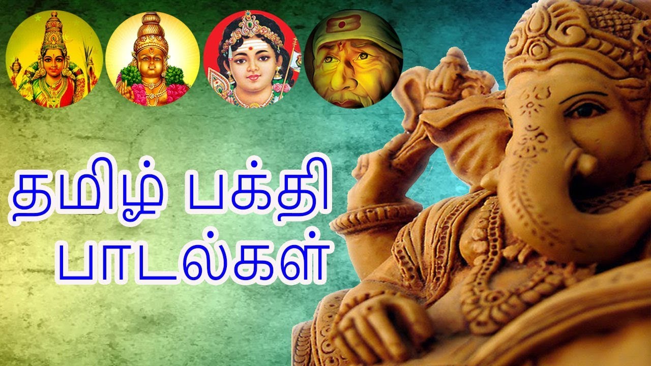 tamil god songs free downloads