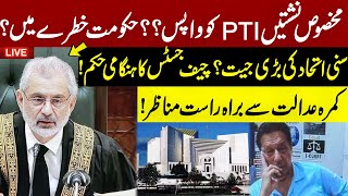 LIVE | PTI Reserved Seats Case Hearing In Supreme Court | Chief Justice Big Decision | GNN