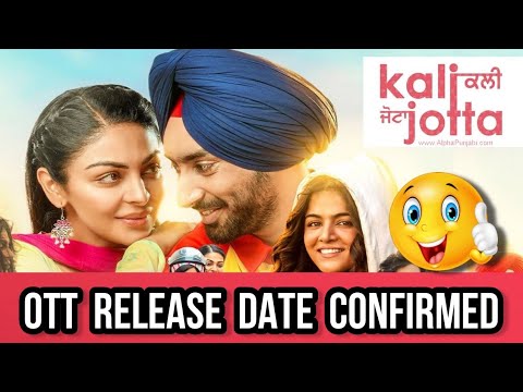 Kali Jotta OTT Release Date | Kali Jotta Movie OTT Update | Kali Jotta OTT Platform