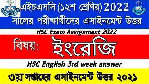 HSC English Assignment 3rd week 2022 | English 2nd paper 3rd week | Hsc class11 3rd week answer 2021