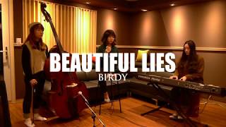 [피다라이브] 손현경(동아방송예술대 실용음악과 보컬) Birdy - Beautiful Lies (cover)