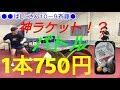 【卓球】1本750円の価格神ラケットでばしこさんと真剣バトルしてみた