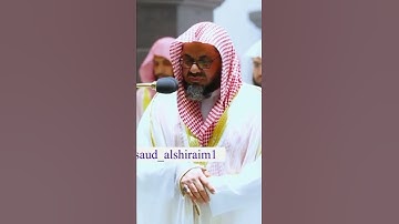 إلا عبادك منهم المخلصين❤️ تلاوة مؤثرة من سورة الحجر ❤️فضيلة الشيخ سعود_الشريم